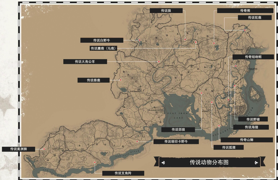 荒野大镖客2传说动物分布图一览图1