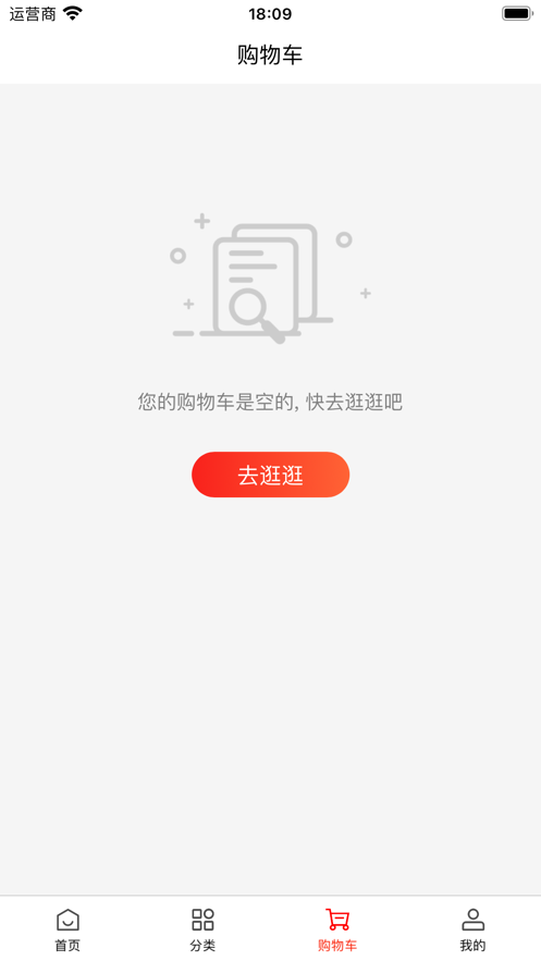 柚果子商城手机客户端截图2