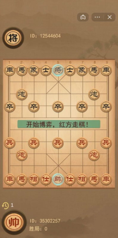 象棋的象棋免费版截图4