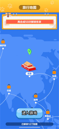 旅行世界最新版图2