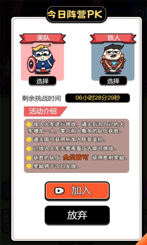 牛了个牛最新版图3