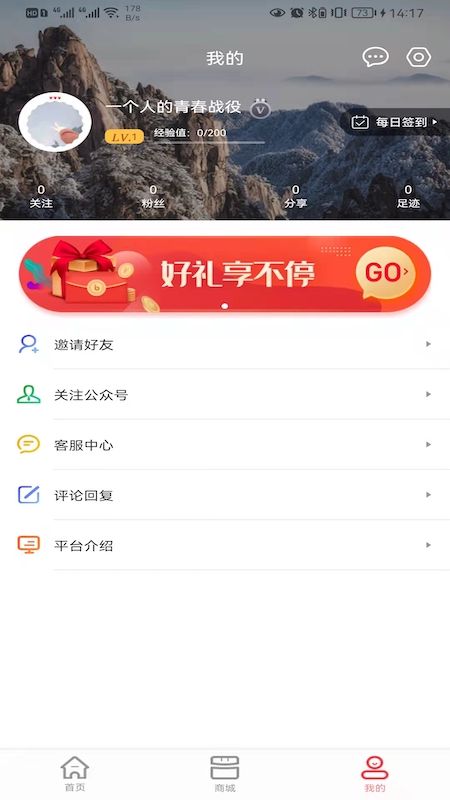 好买加截图3