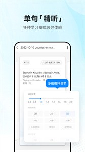 英语口语最新版截图2