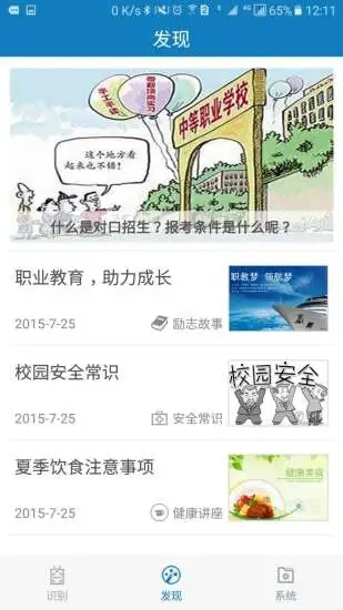 河南资助通官方最新版截图3