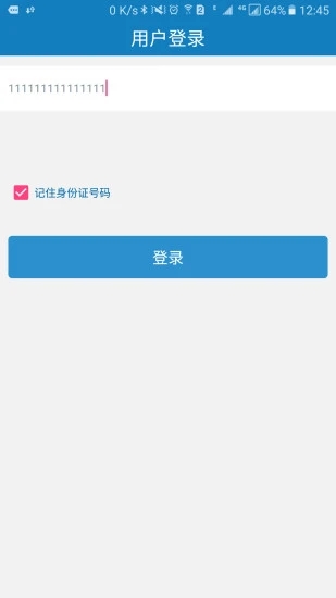 河南资助通官方最新版app截图