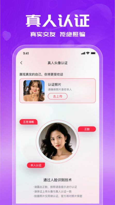 附近陌爱约会交友安卓版最新版app截图