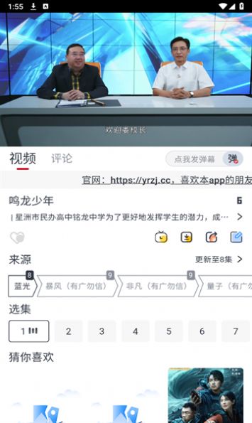 橘兔影视最新版官方版截图3