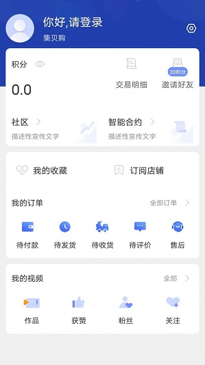 集贝购家电商城手机版截图2