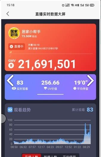 观星树专业版手机版截图2