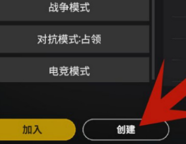 pubg1v1房间开启方法介绍图2