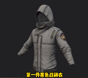 pubg战神衣红色获得方法介绍图4