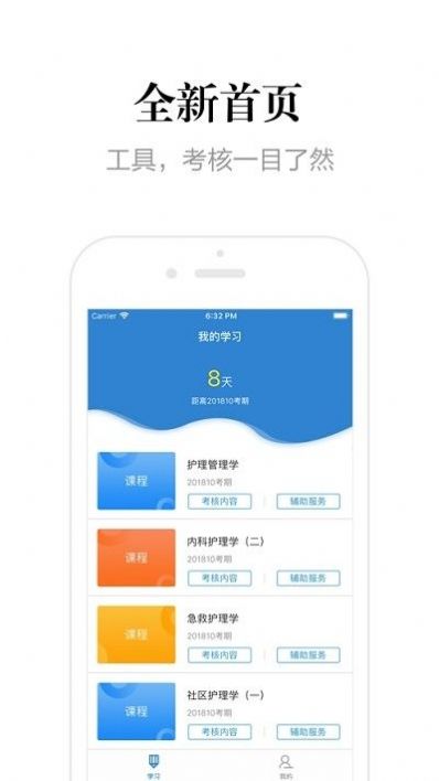 贵州网院手机流动党员登陆app截图