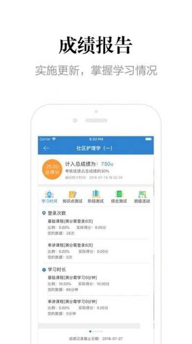 贵州网院官方安卓版app截图