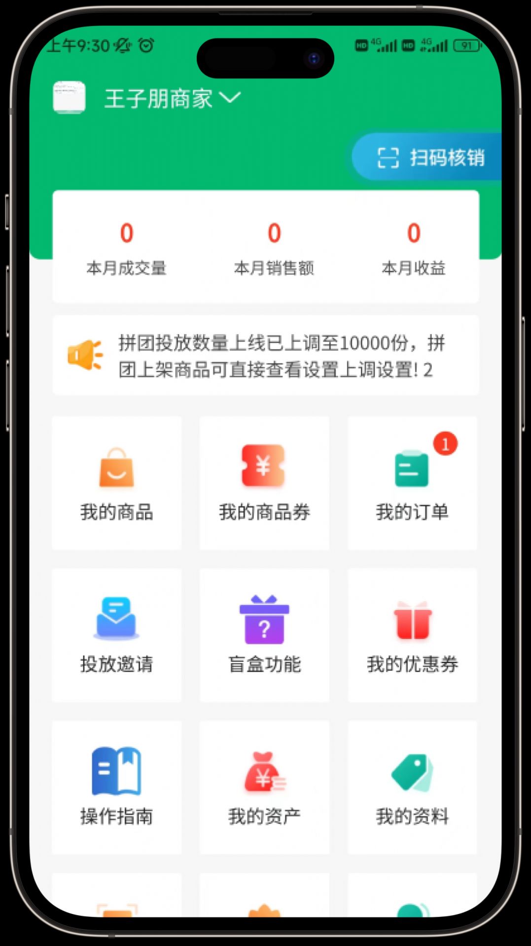 皕应鲜生购物最新版截图1