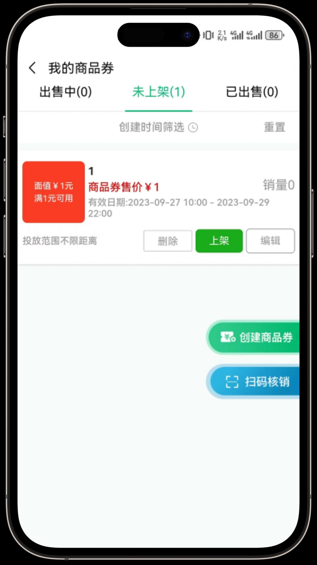 皕应鲜生购物最新版app截图