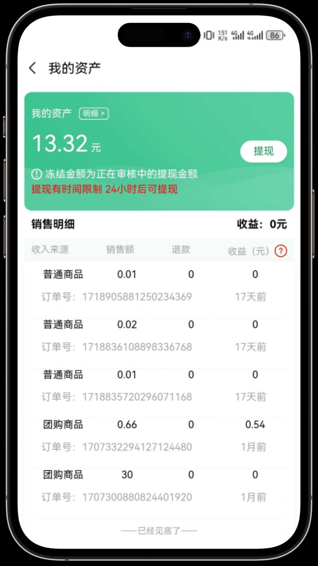 皕应鲜生购物最新版截图3