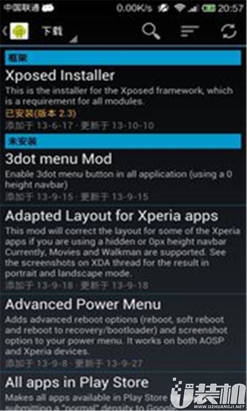 Xposed Installer最新版免费版截图2