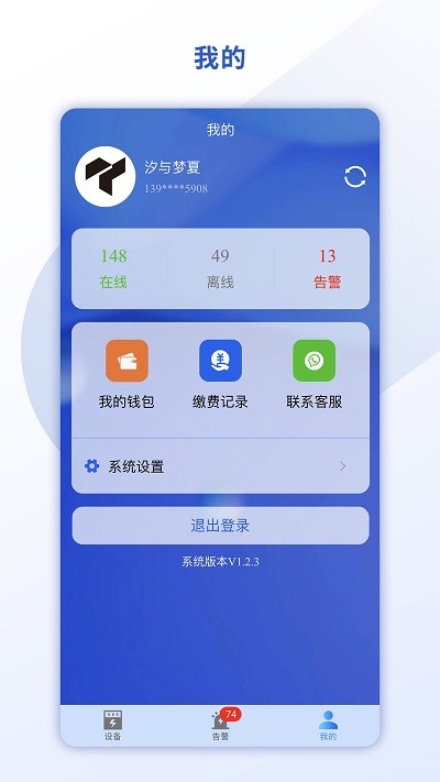 悉刻冷云截图3