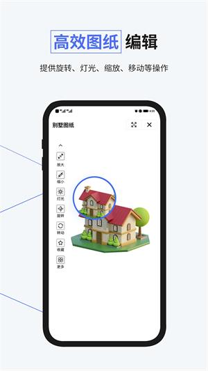 3dmaxPro安卓版截图3