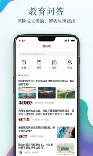 安全教育平台最新版截图3