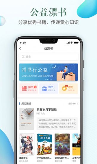 安全教育平台最新版app截图