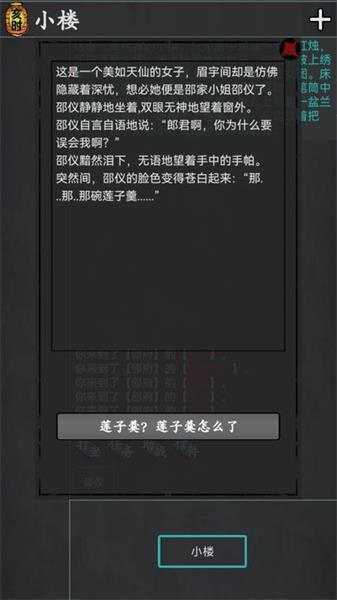 武林豪侠传手机版图3