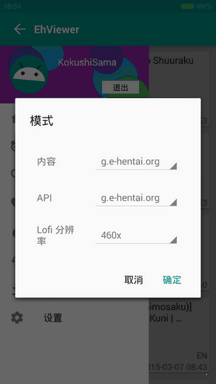 e站最新版app截图