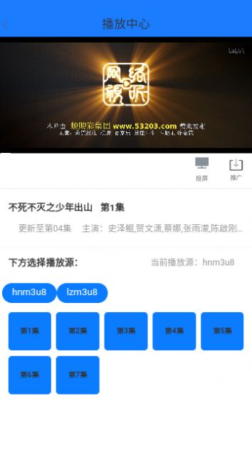 小黑盒影视手机版官方版截图3