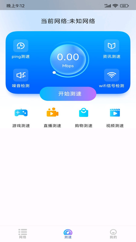 WiFi极连钥匙安卓版截图3