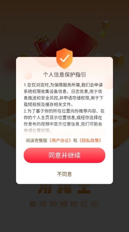 超享购安卓版最新版app截图