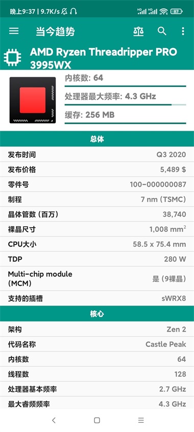 CPUL最新版截图1