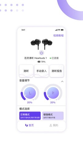 百灵清听最新版截图2