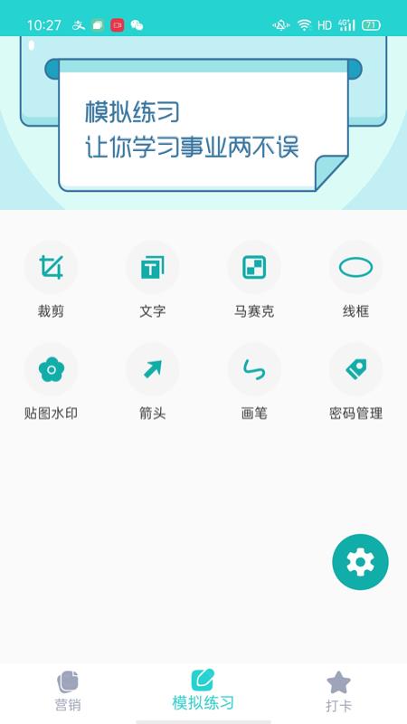 趣发圈圈最新版截图1