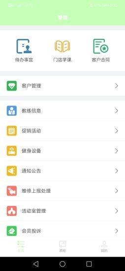 思慧微当家手机版截图2