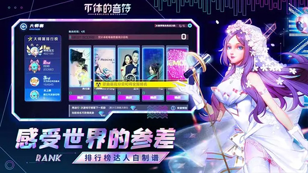 不休的音符最新版图1