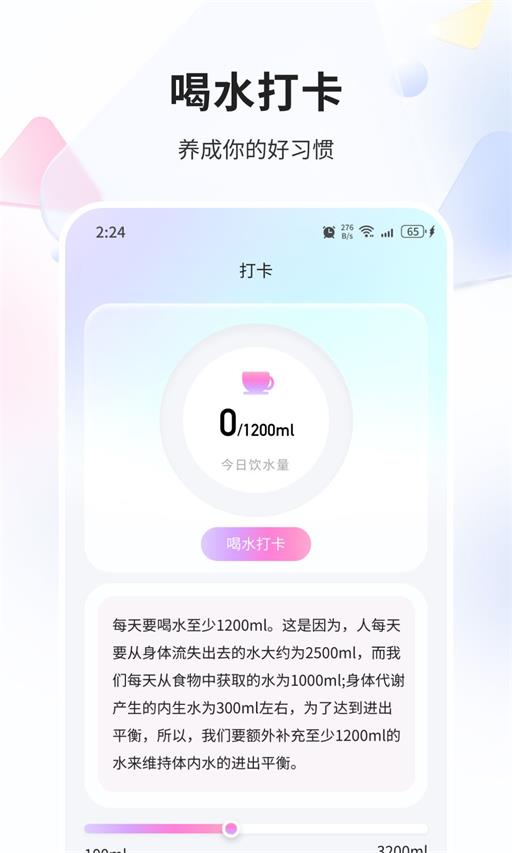 海涛优化精灵安卓版截图2