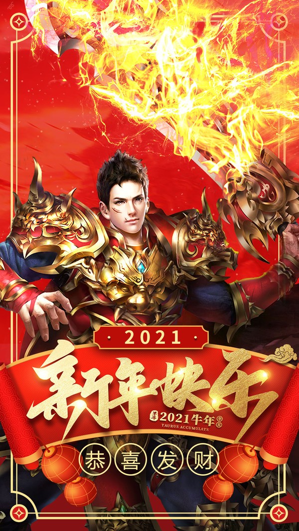 神都降魔免费版图1