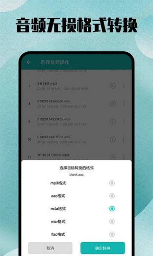 kgm转换mp3工具免费版安卓版截图1