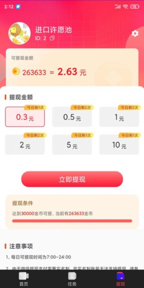 沃土短视频手机版最新版app截图