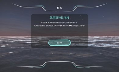 历史潜游安卓版图2