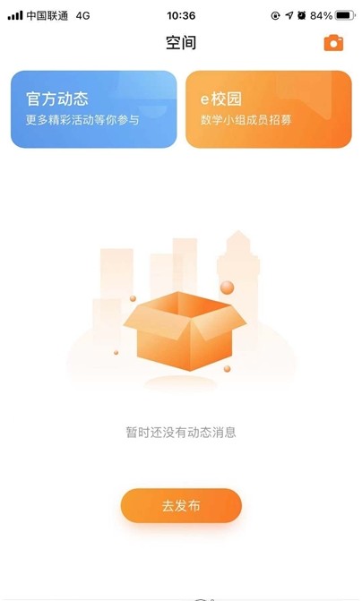 Q学云手机版截图2