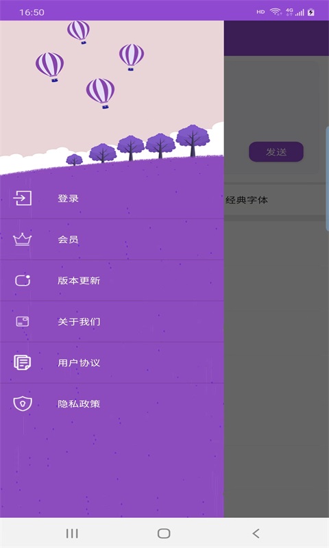 烨梦字体截图2