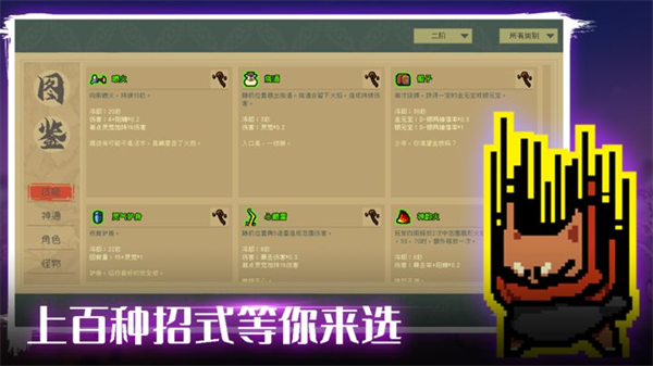 通神榜最新版图1