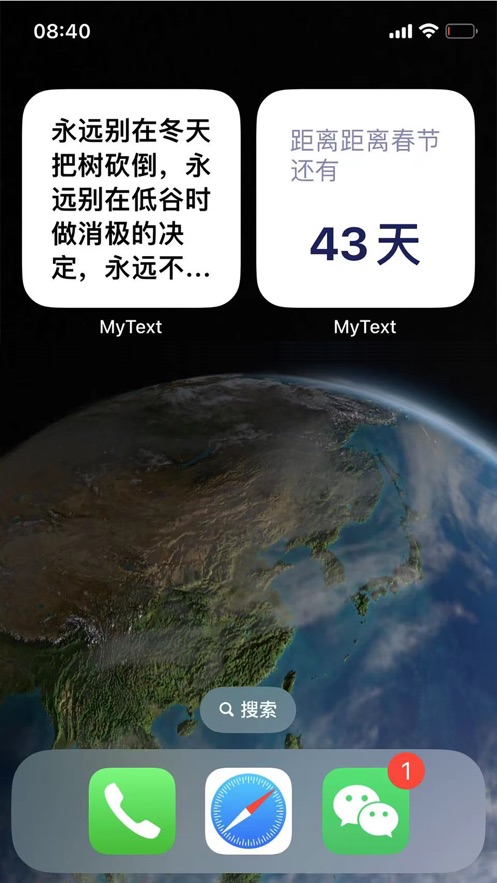 MyText手机版截图3