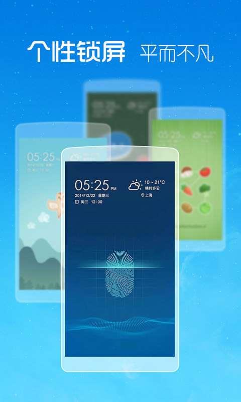 锁屏王手机版截图1