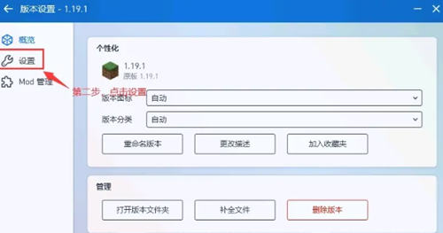 pcl2启动器外置登录教程图2