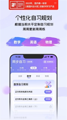 海豚AI学截图2