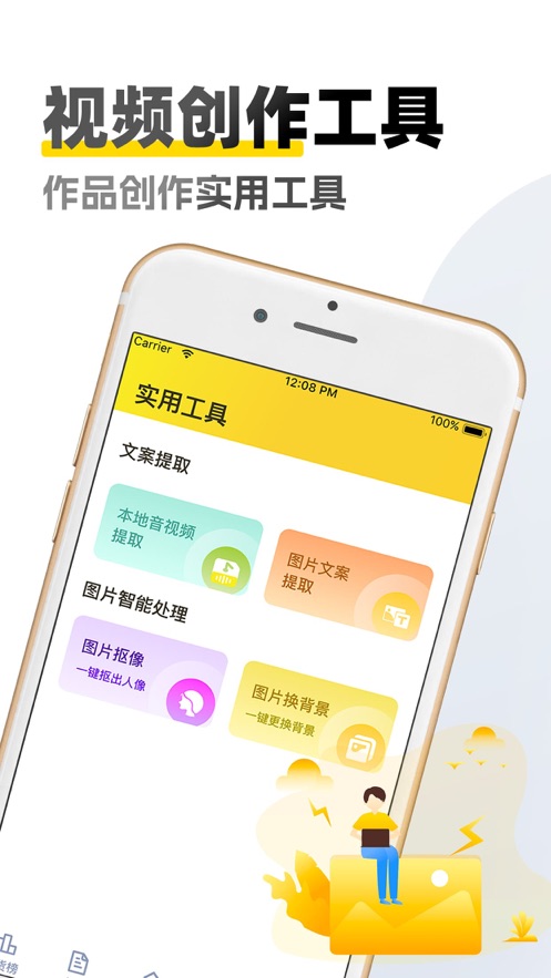 原创素材库2024手机版截图3