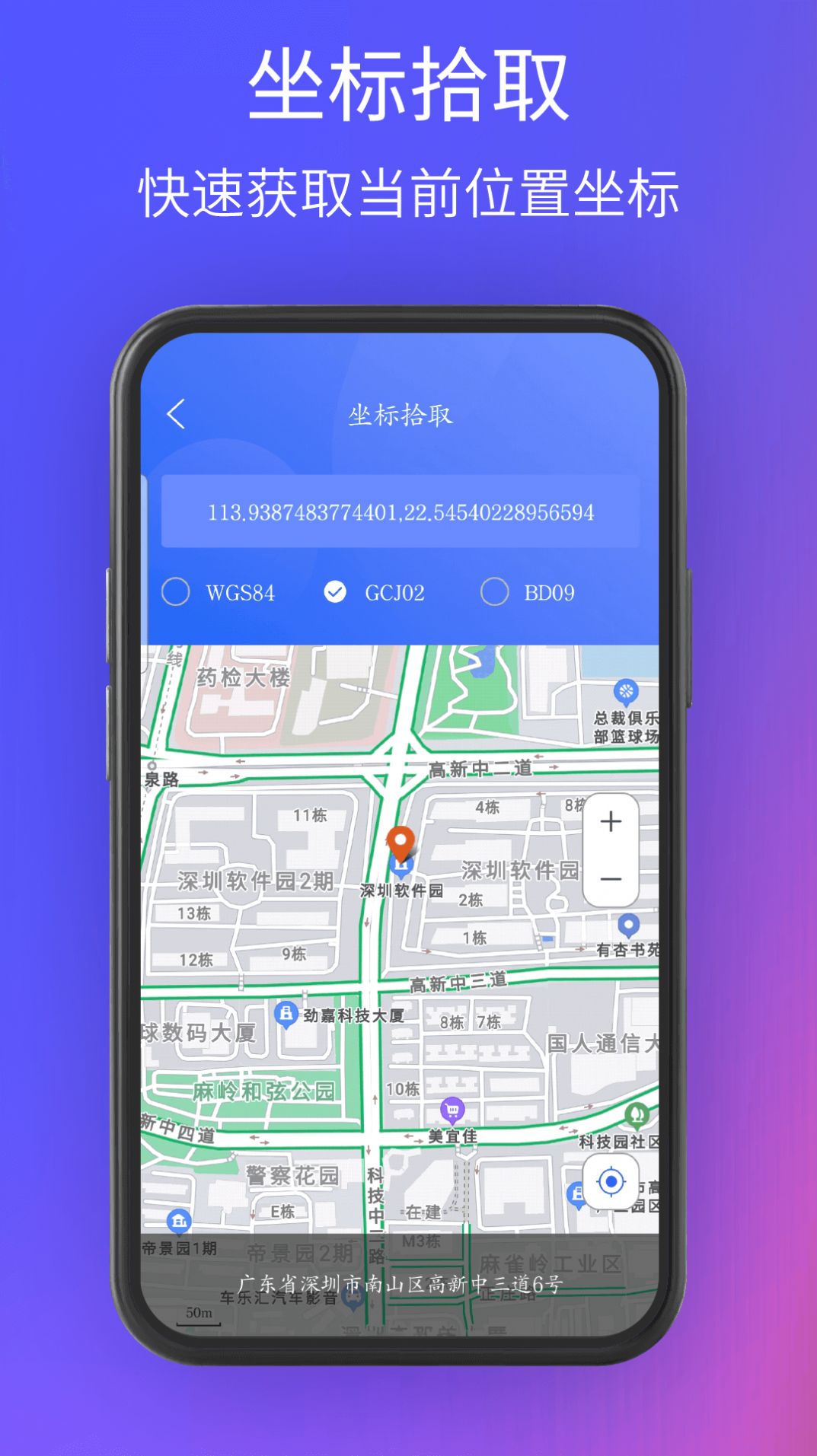 3D北星地图手机版app截图