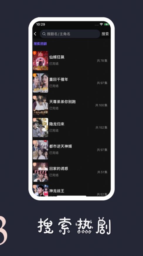 星球短剧苹果版app截图